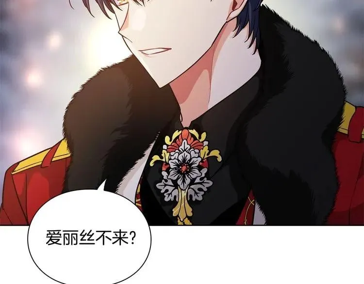第59话 我同意她的意见 第137页