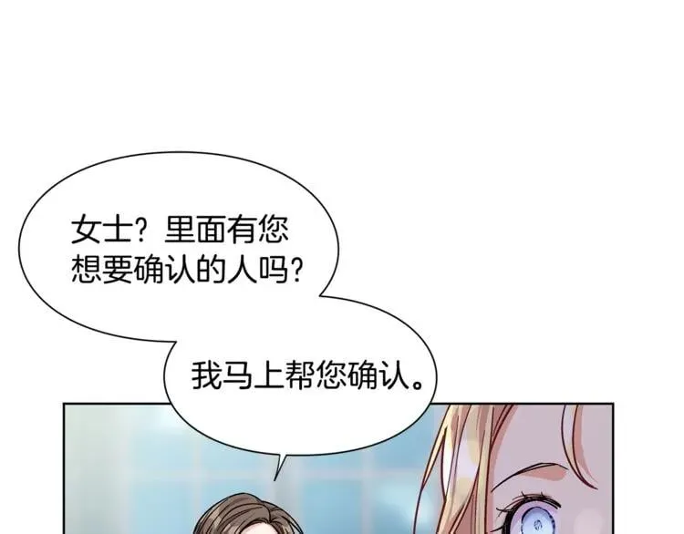 第58话 她与我一样 第1页