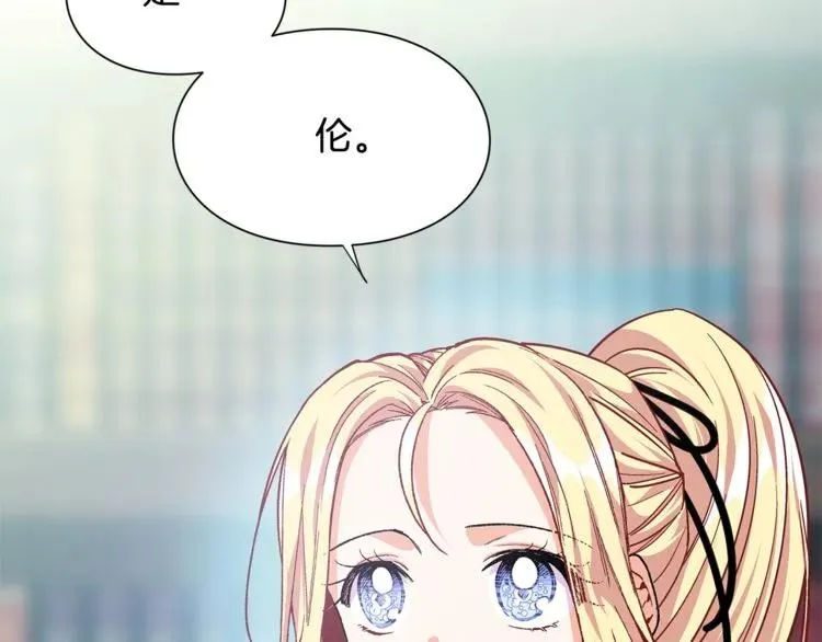 第58话 她与我一样 第5页