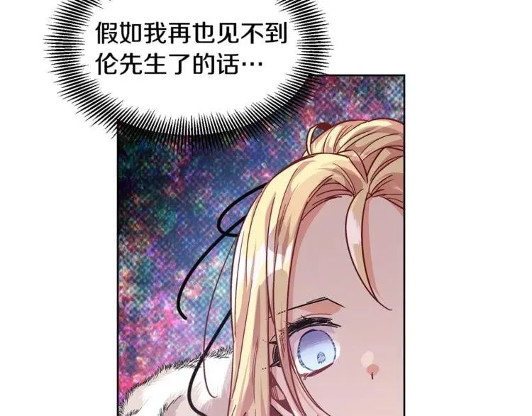 第58话 她与我一样 第14页