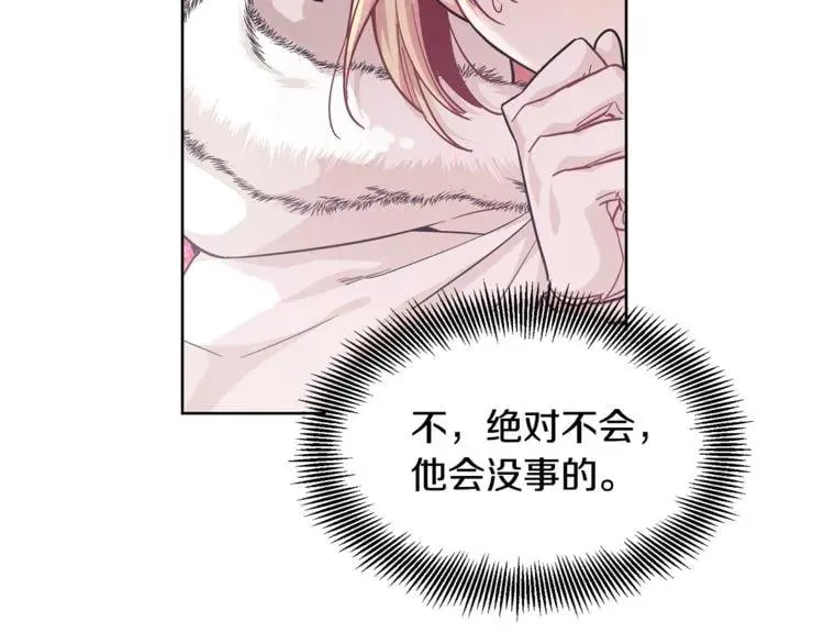 第58话 她与我一样 第15页