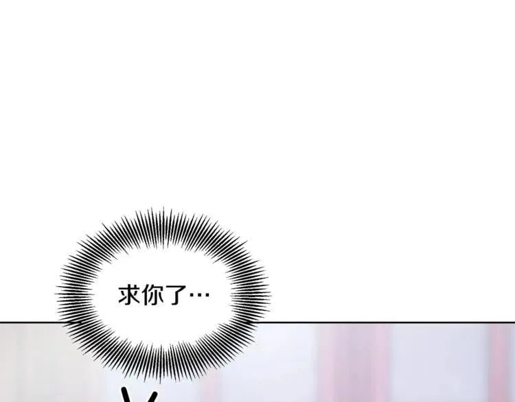 第58话 她与我一样 第16页