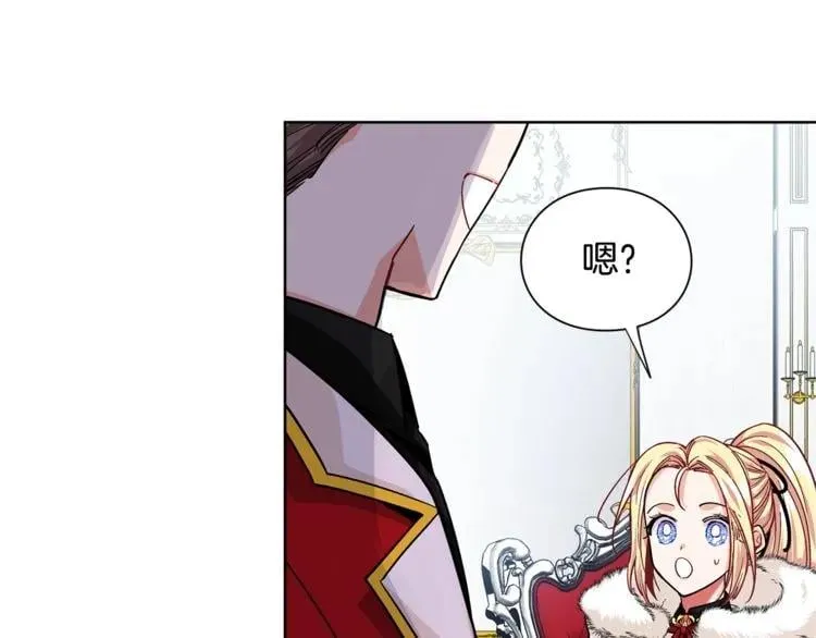 第58话 她与我一样 第20页
