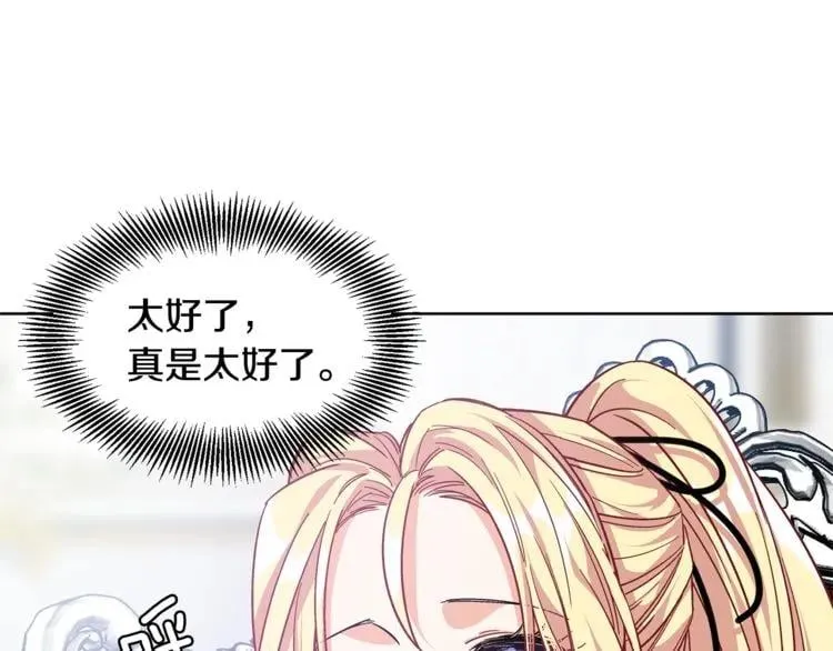 第58话 她与我一样 第22页