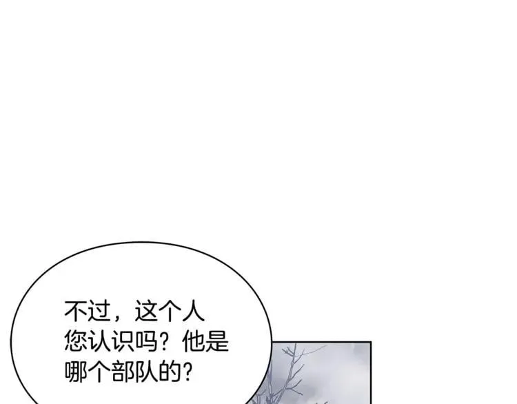 第58话 她与我一样 第25页