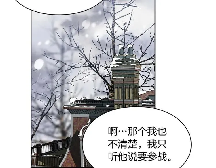 第58话 她与我一样 第26页