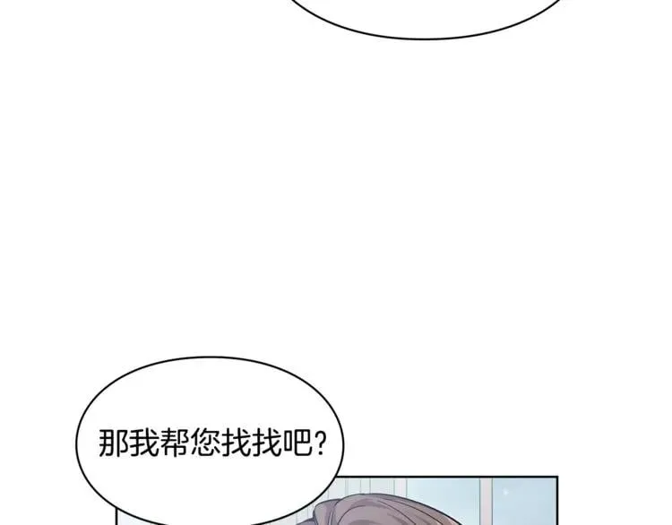第58话 她与我一样 第27页