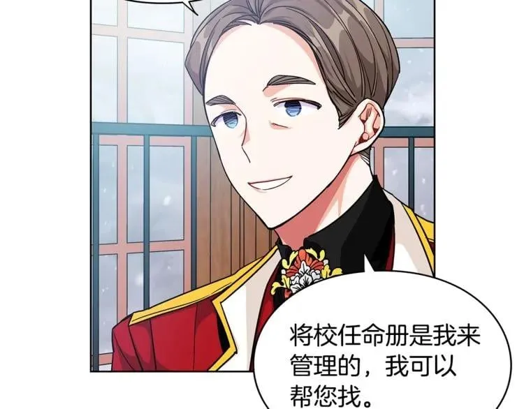 第58话 她与我一样 第28页