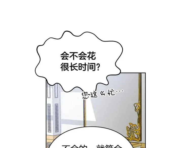 第58话 她与我一样 第31页