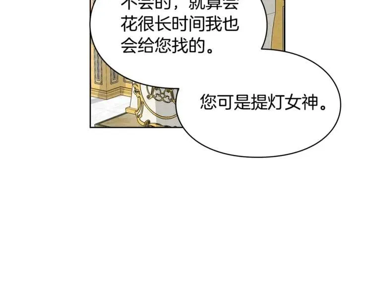 第58话 她与我一样 第32页