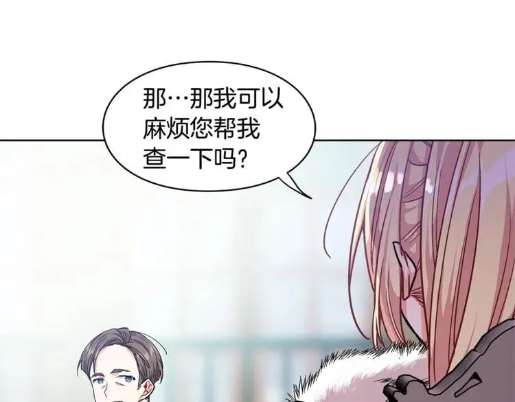 第58话 她与我一样 第33页