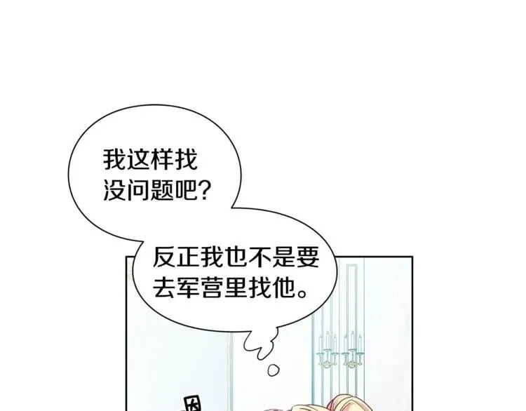 第58话 她与我一样 第35页