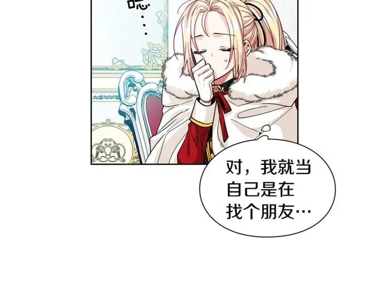 第58话 她与我一样 第36页