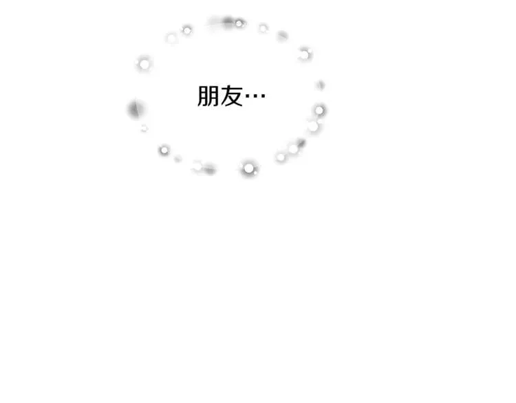 第58话 她与我一样 第37页