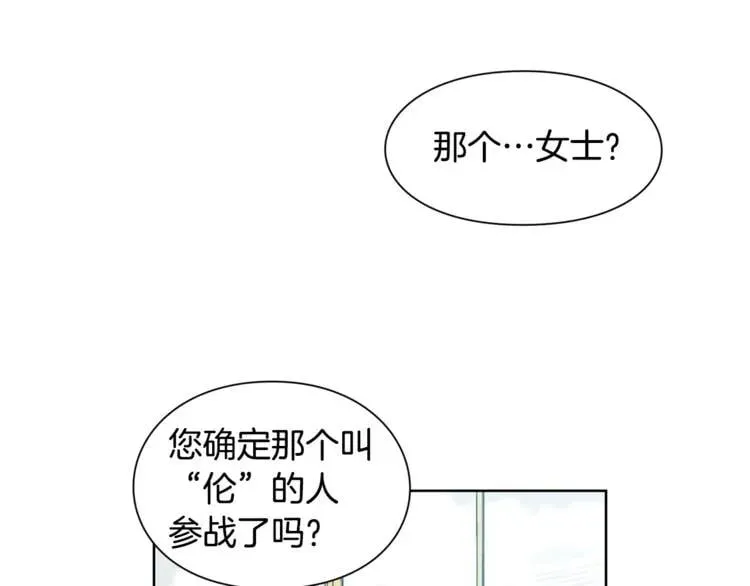 第58话 她与我一样 第40页