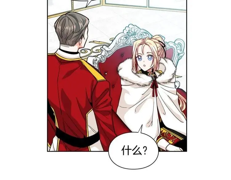 第58话 她与我一样 第41页