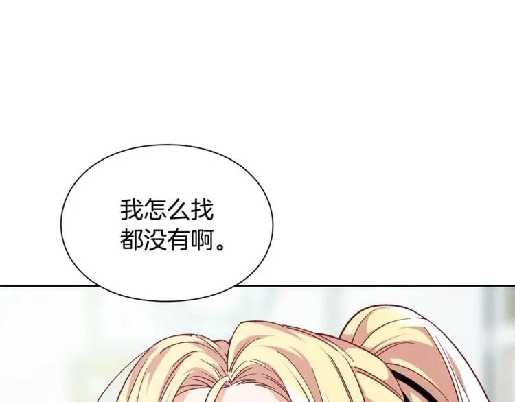 第58话 她与我一样 第42页
