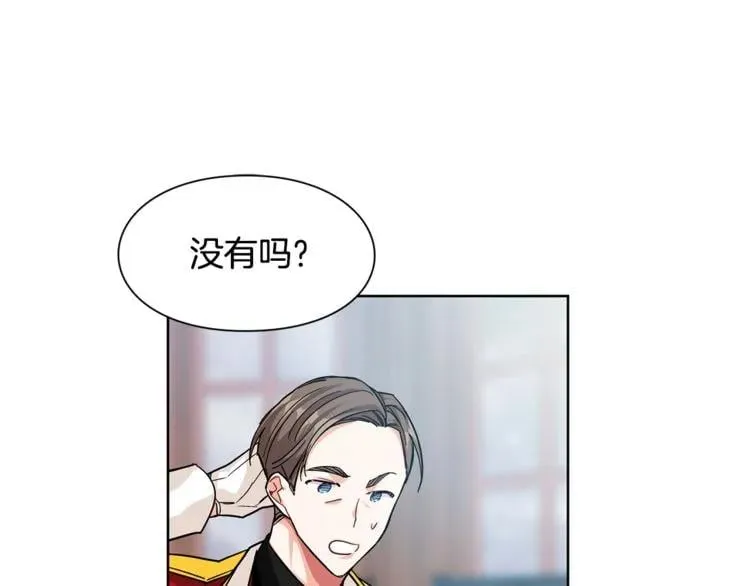 第58话 她与我一样 第45页