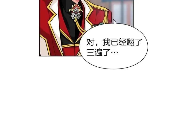 第58话 她与我一样 第46页