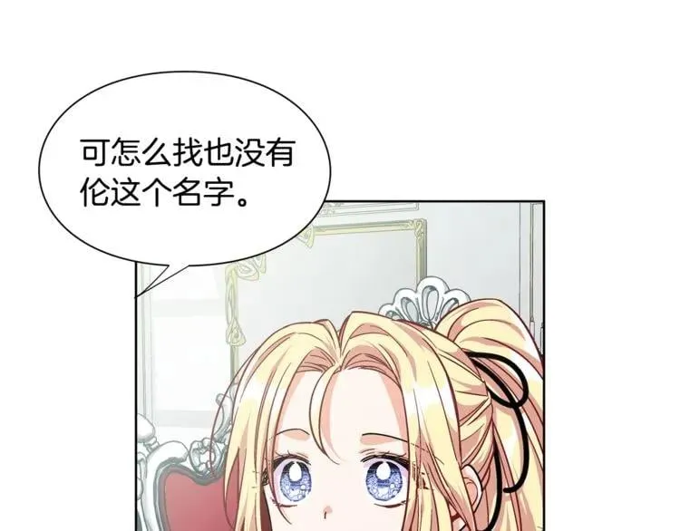 第58话 她与我一样 第47页
