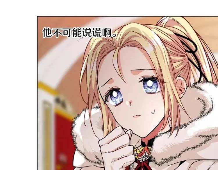 第58话 她与我一样 第51页