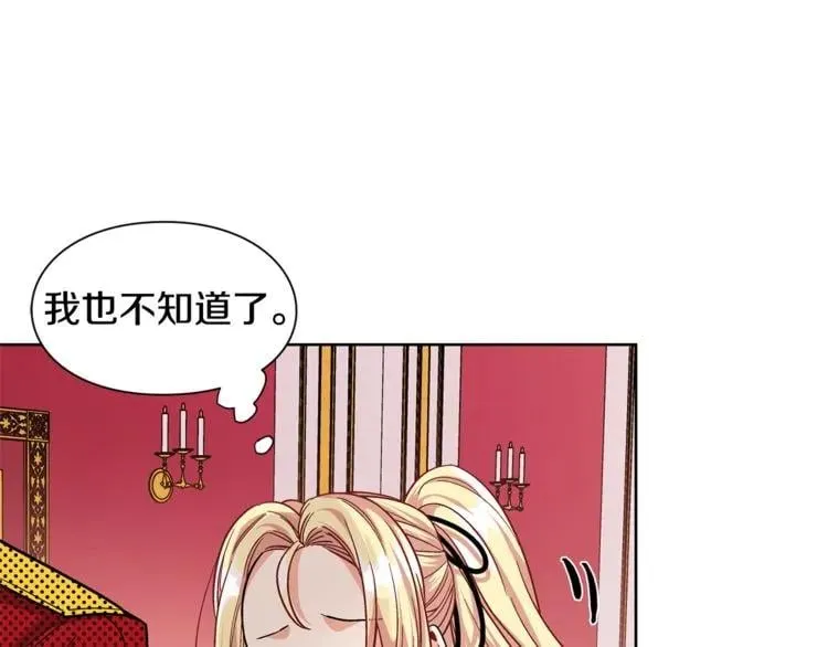 第58话 她与我一样 第53页
