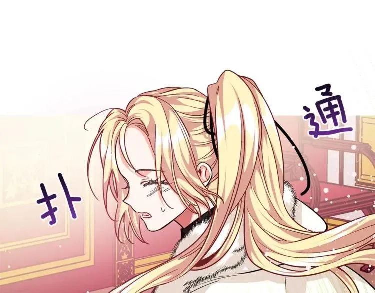 第58话 她与我一样 第58页