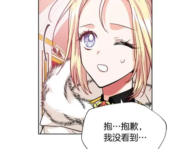 第58话 她与我一样 第61页