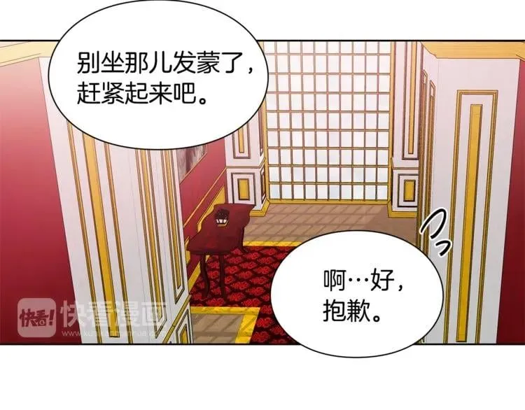 第58话 她与我一样 第69页