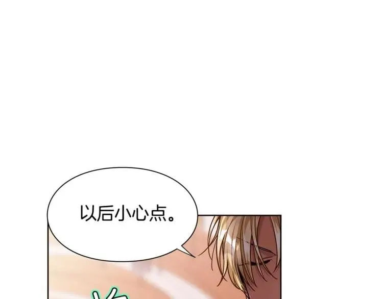 第58话 她与我一样 第70页