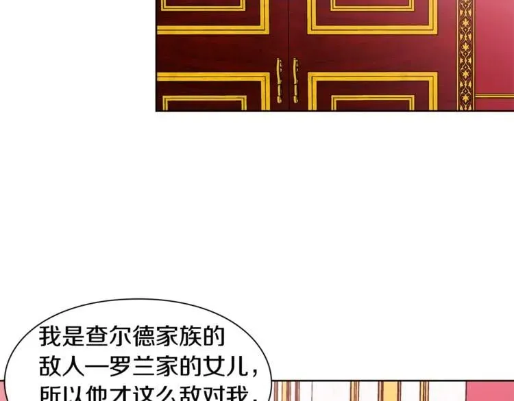第58话 她与我一样 第73页