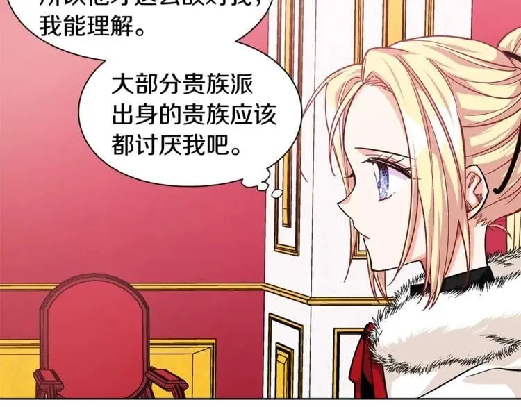 第58话 她与我一样 第74页