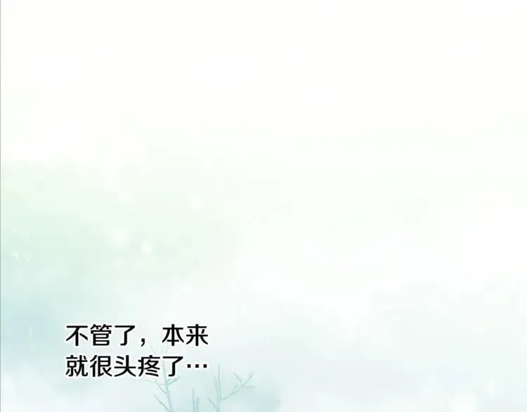 第58话 她与我一样 第76页