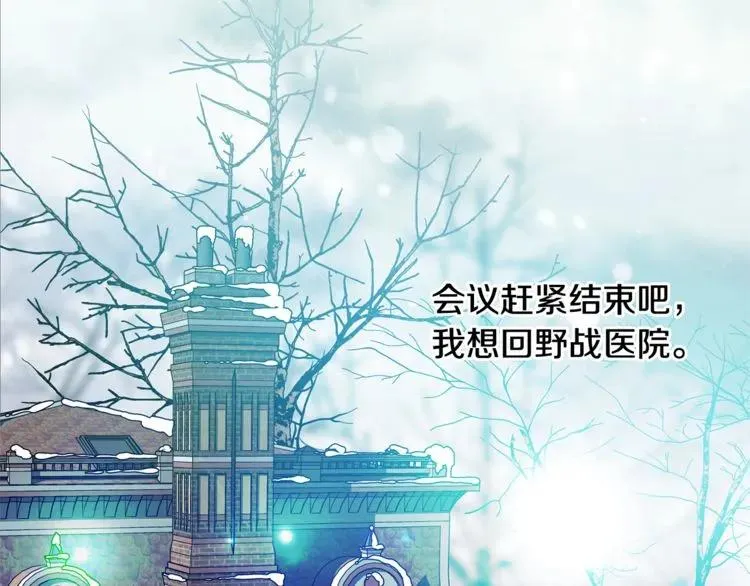第58话 她与我一样 第77页