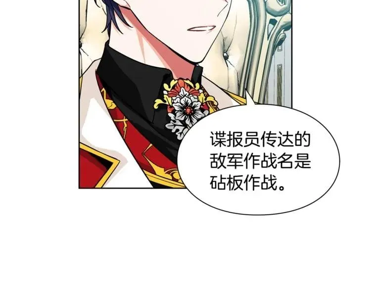 第58话 她与我一样 第80页