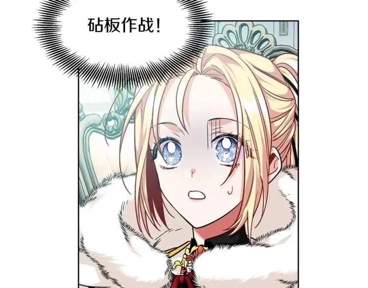 第58话 她与我一样 第83页