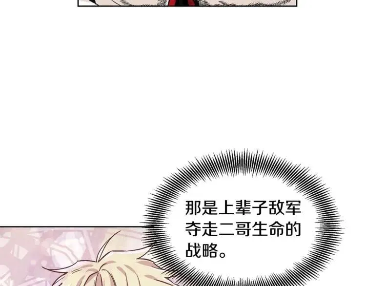 第58话 她与我一样 第84页