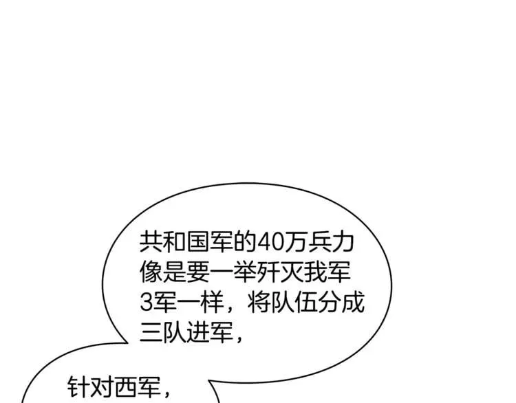 第58话 她与我一样 第87页