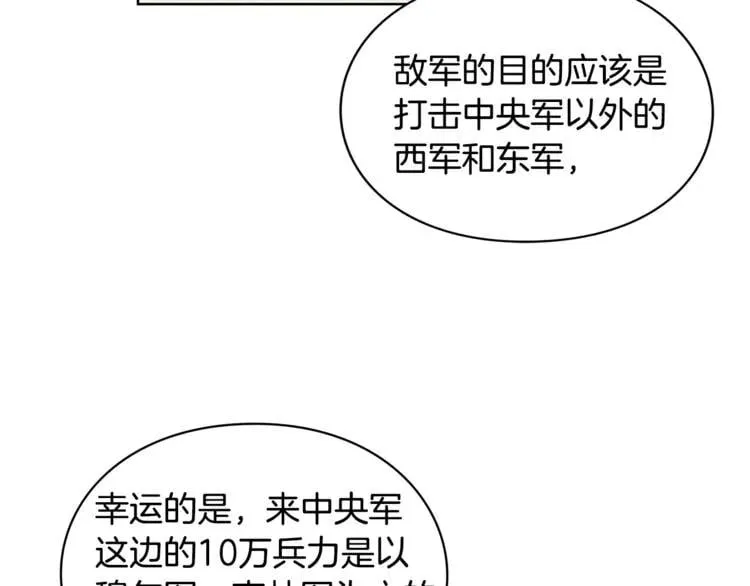 第58话 她与我一样 第89页