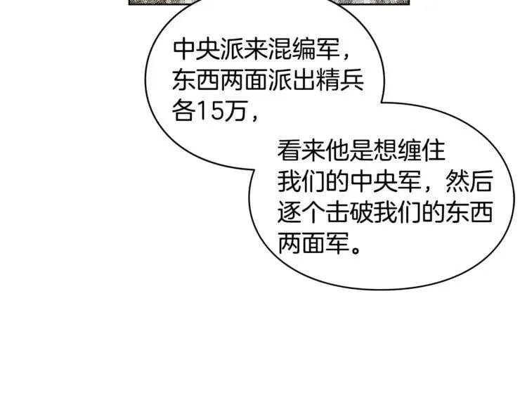 第58话 她与我一样 第91页