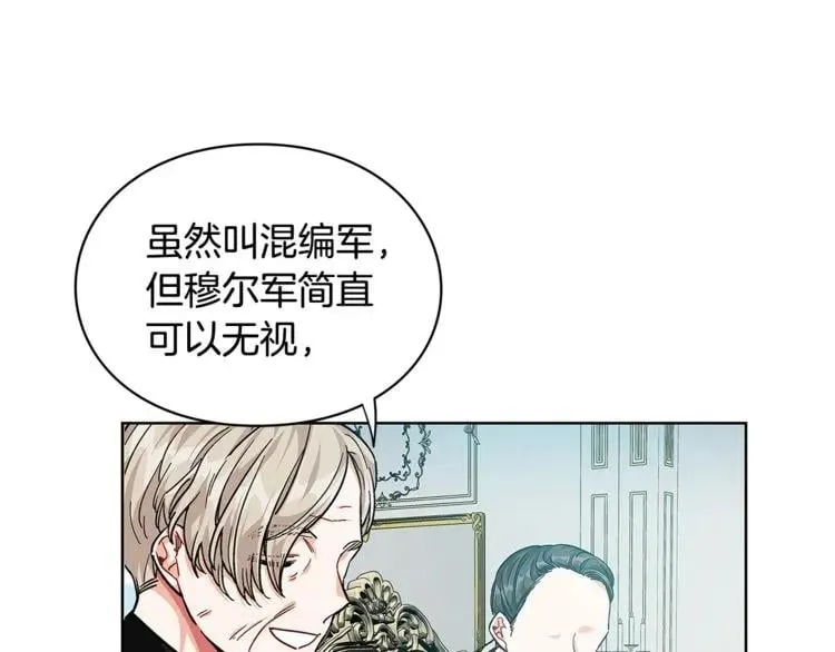 第58话 她与我一样 第92页