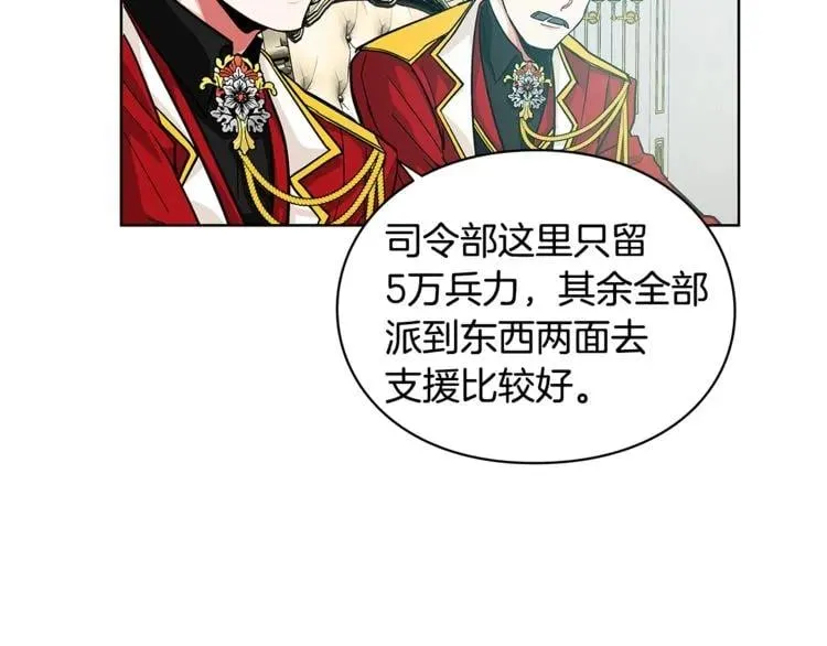 第58话 她与我一样 第93页