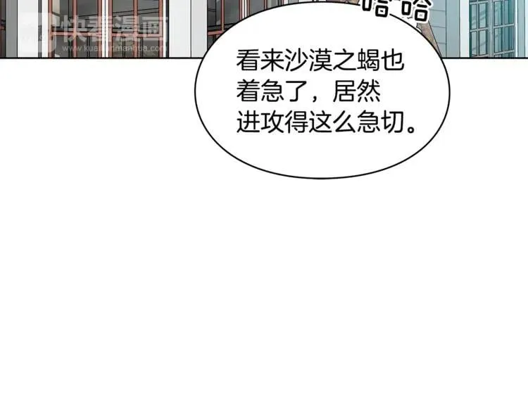 第58话 她与我一样 第95页