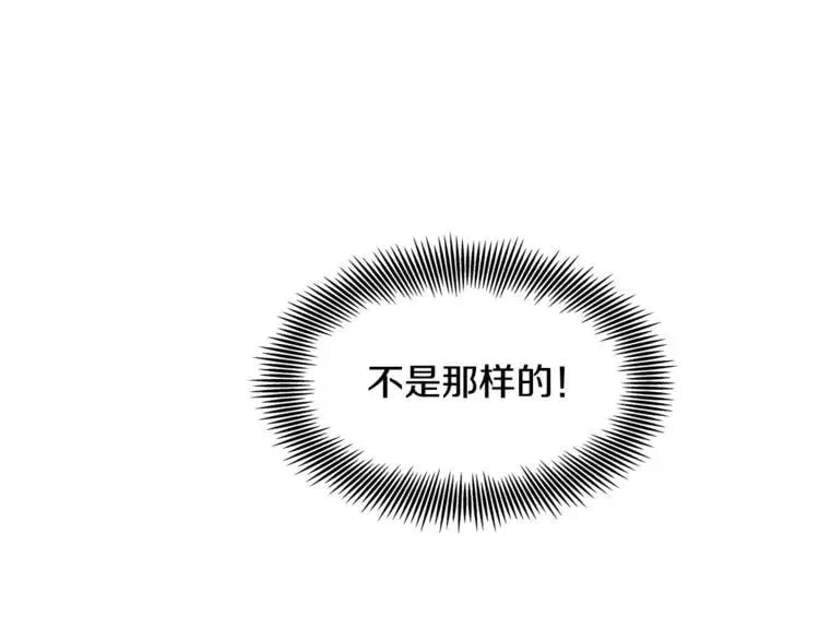 第58话 她与我一样 第96页
