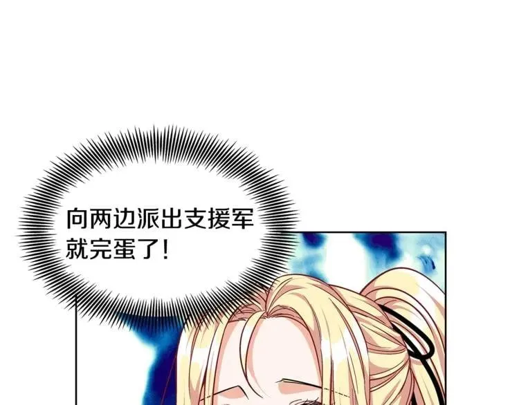 第58话 她与我一样 第97页