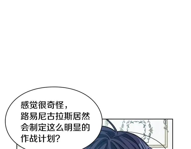 第58话 她与我一样 第101页