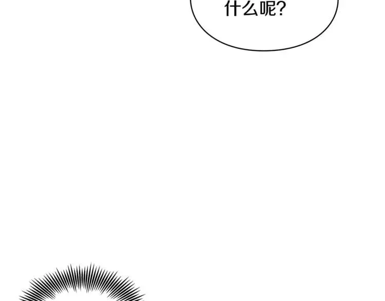 第58话 她与我一样 第103页