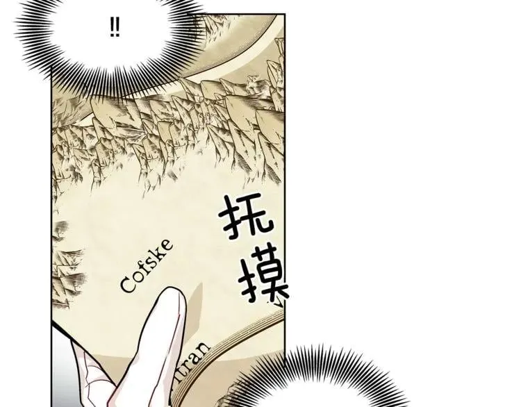 第58话 她与我一样 第104页