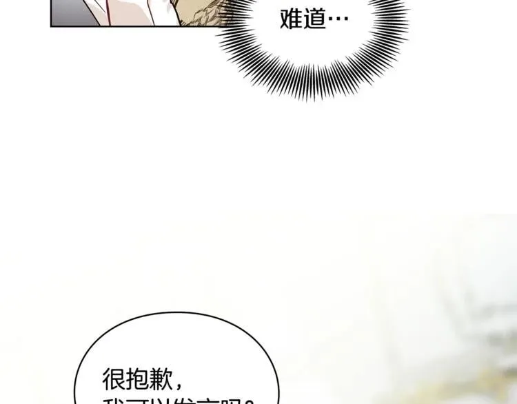 第58话 她与我一样 第105页