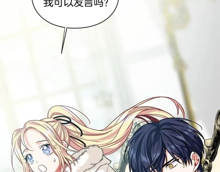 第58话 她与我一样 第106页
